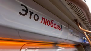 RUTUBE и жители столицы поздравили Метро с 90-летием