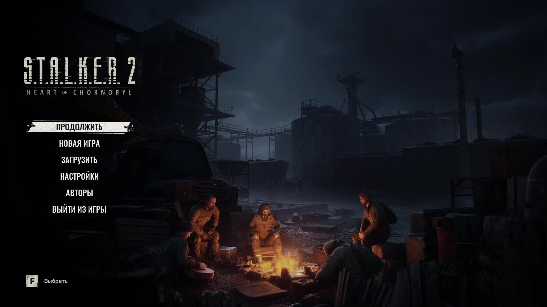 S.T.A.L.K.E.R. 2 Heart of Chornobyl смотреть онлайн