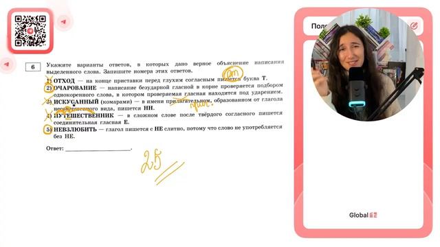 1) ОТХОД - на конце приставки перед глухим согласным пишется буква Т. 2) ОЧАРОВАНИЕ - №30805