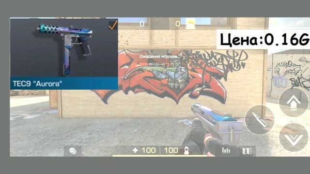 Дешевый но красивый инвентарь до 10 голды  Розыгрыш!!!! STANDOFF 2SO2