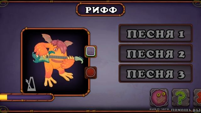 как поёт рифф