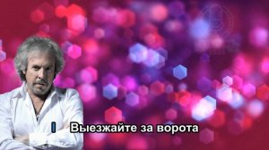 Машина Времени - Поворот (КАРАОКЕ МИНУС)