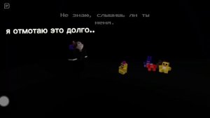 как получить тень фредди в «костюмы спринглок»