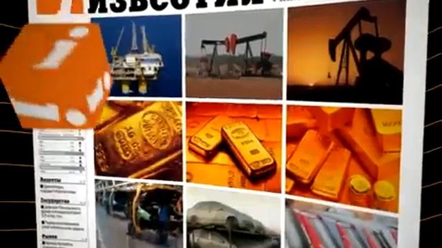 Журнал Экономические известия ТВ реклама смотреть онлайн