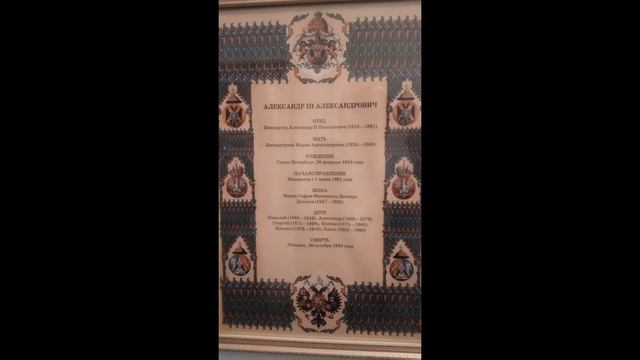 В Ливадийском дворце ... смотреть онлайн