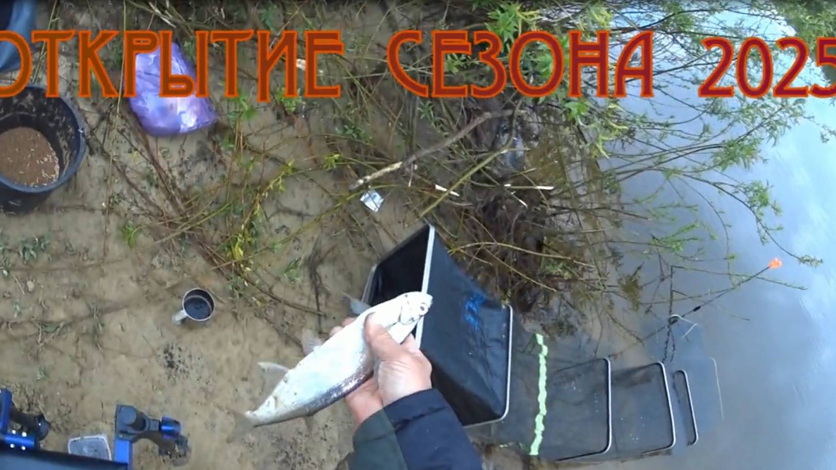 Открытие летней рыбалки 2025 !