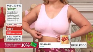 Топ Burlesco «Триумф», моделирующий. Shop & Show (Красота)