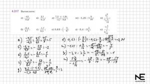 Задание №4.316- 4.318 Математика 6 класс.2 часть. ГДЗ. Виленк
