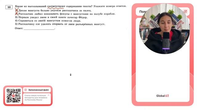 1) Дикая мангуста больно укусила рассказчика за палец. 2) Рассказчик любил показывать - №31446