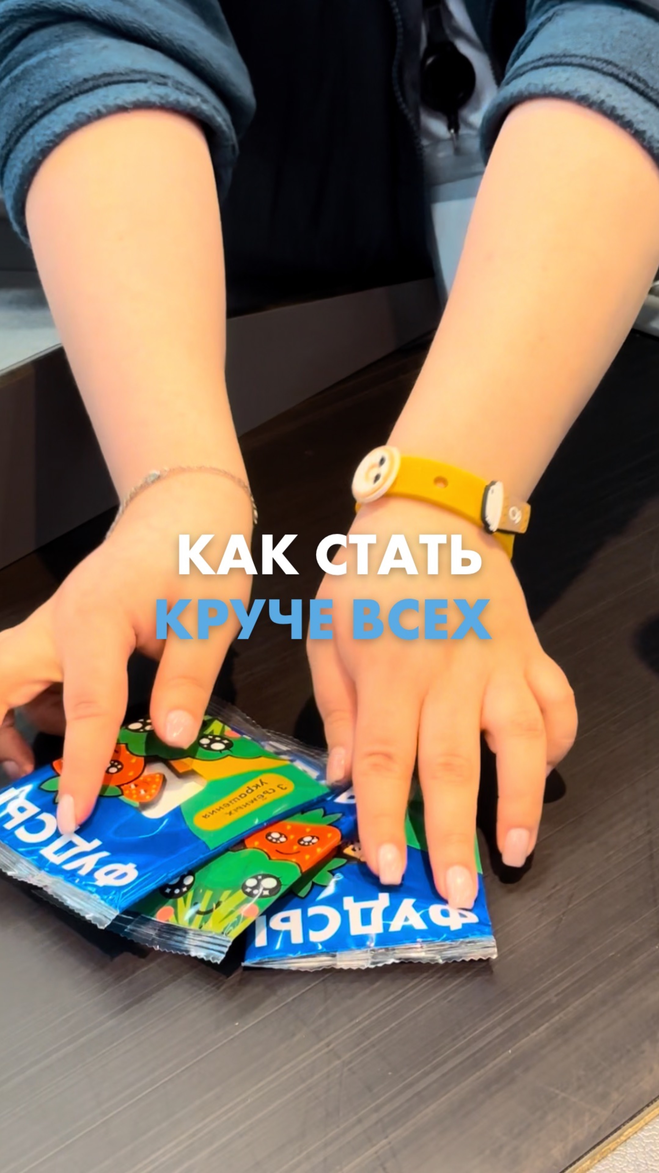 😍 Фудсы цепляют! Соберите всю коллекцию ✨ смотреть онлайн