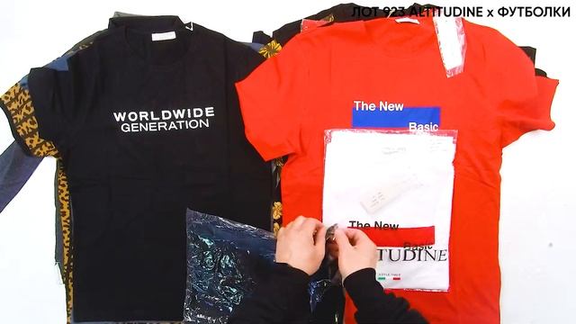 ЛОТ 923 МУЖСКИЕ ФУТБОЛКИ ЦЕНА 660 ₽/шт ЛОТ 31шт СТОИМОСТЬ ? смотреть онлайн