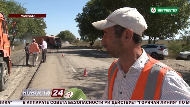 Реконструкция дорожного полотна.