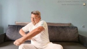 Упражнения с палкой Тайцзи Бан