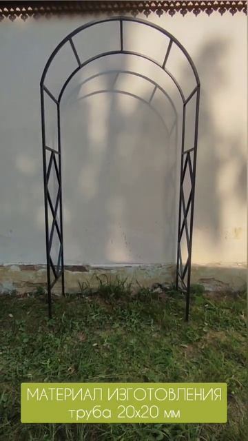 Арка садовая HANDYMAN смотреть онлайн