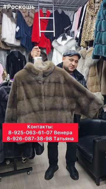 ПОЛУШУБОК НОРКОВЫЙ ДО 62 РАЗМЕРА смотреть онлайн