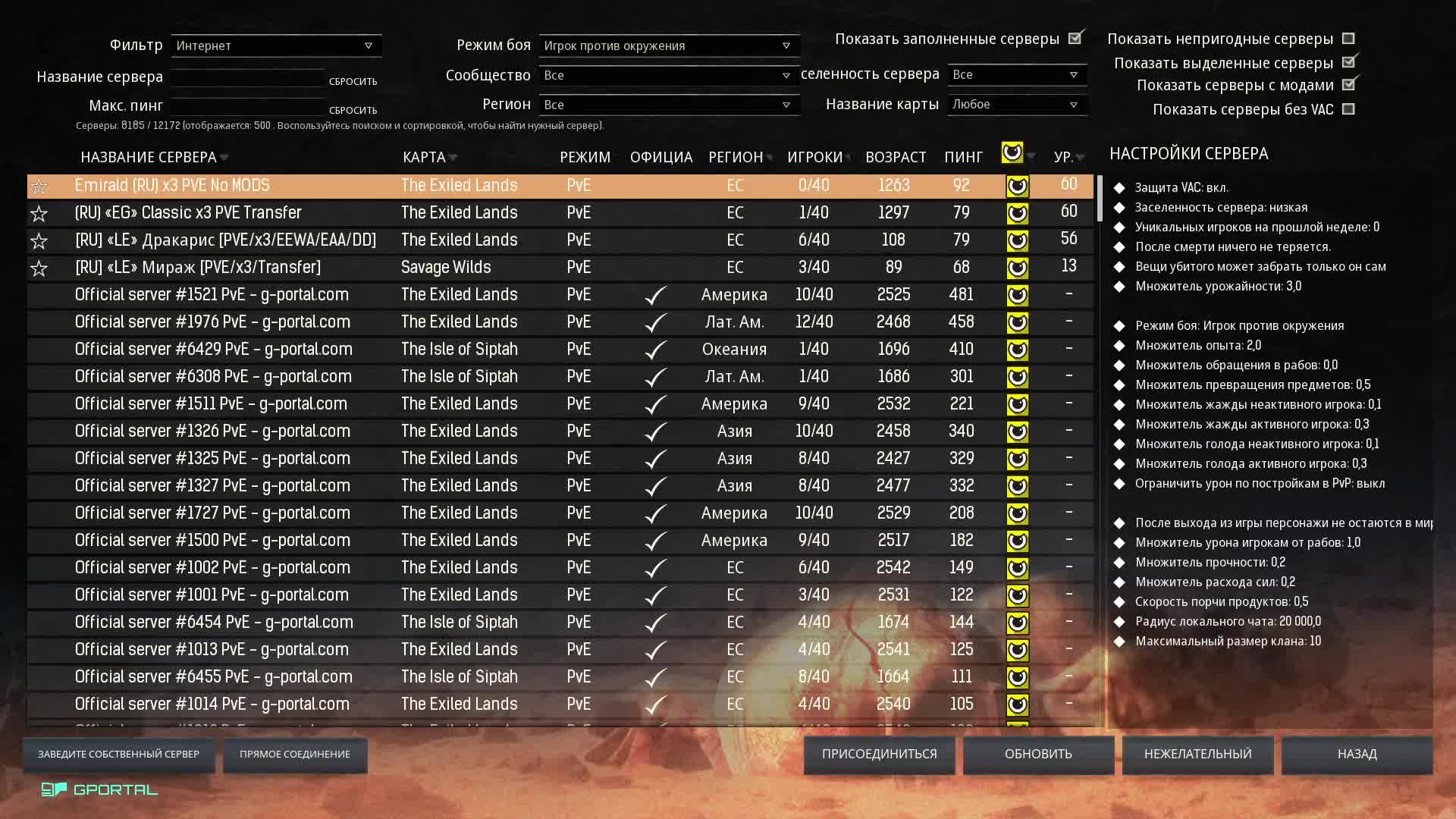 Conan Exiles смотреть онлайн