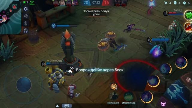 Mobile Legends: Bang Bang режим боя, заск смотреть онлайн