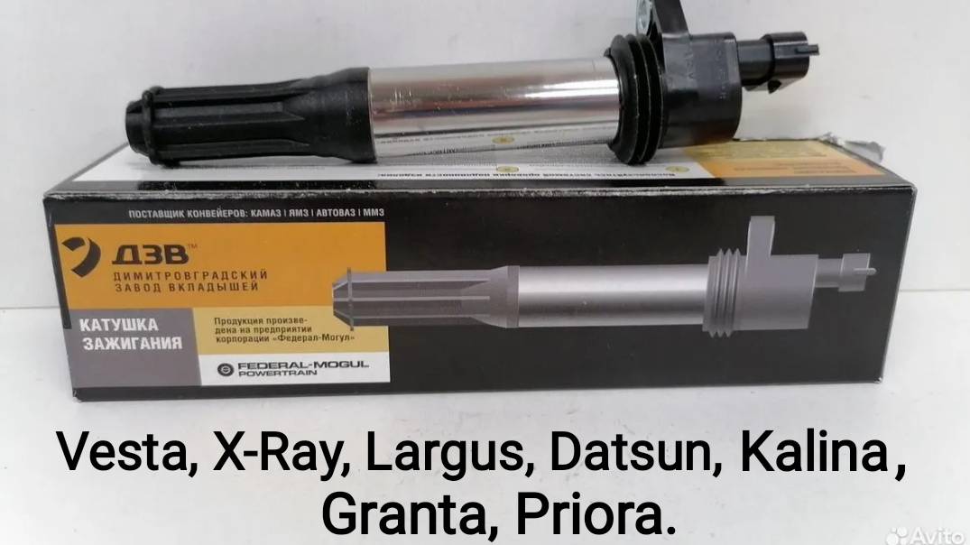 Катушка зажигания FEDERAL MOGUL смотреть онлайн
