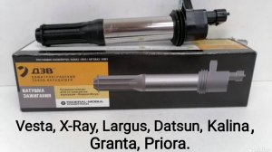 Катушка зажигания FEDERAL MOGUL