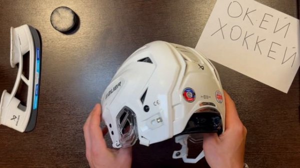 Полный обзор хоккейного шлема Bauer Hyperlite 2: полная фикса?