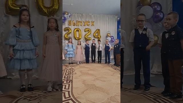 доча#выпускной 2024#
