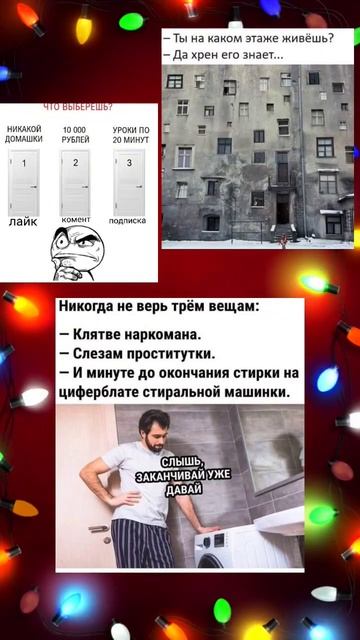 #мем #мемы