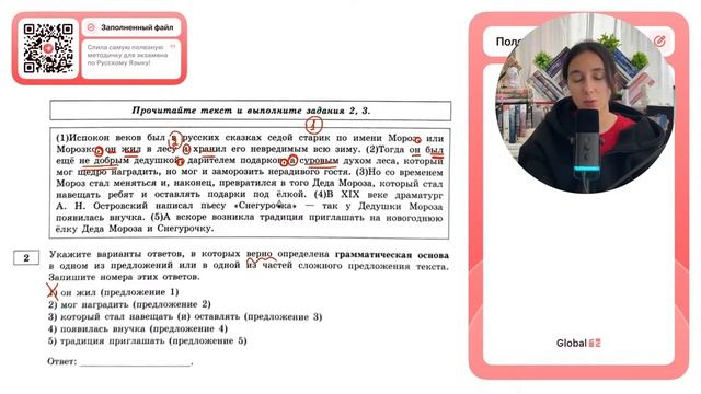 (1)Испокон веков был в русских сказках седой старик по имени Мороз, или Морозко, он жил  - №30211