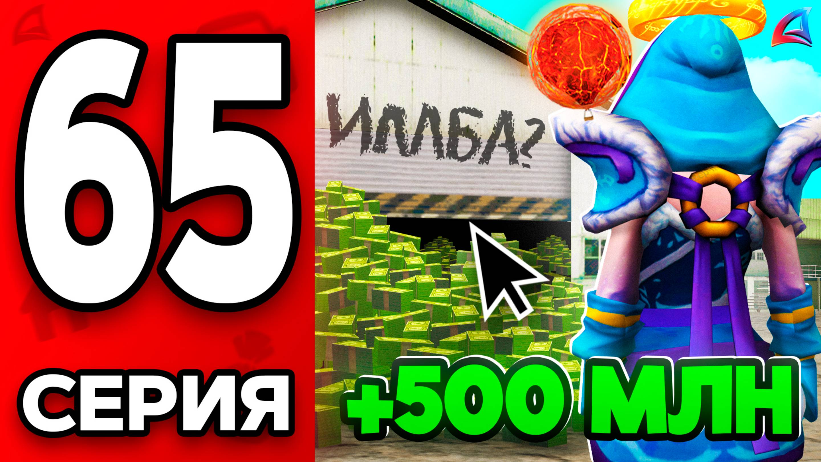 Это Сделает Вас БОГАТЫМ!🤯💰 Путь Бомжа на АРИЗОНА РП МОБАЙЛ #65 - на ARIZONA RP MOBILE смотреть онлайн