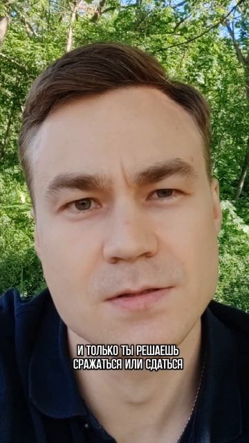 Превращай боль в силу смотреть онлайн