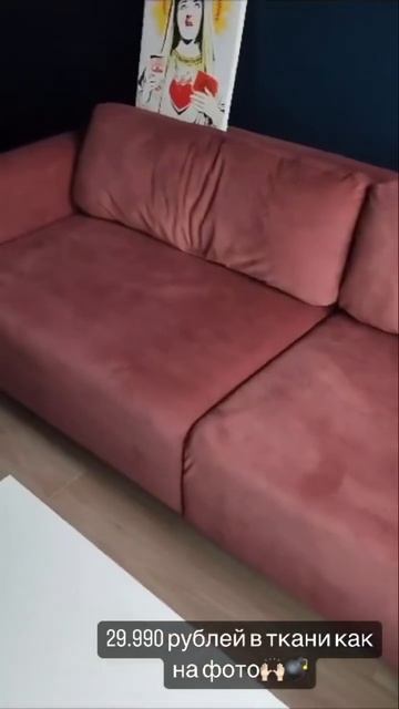 Диван Монблан 29.990 рублей