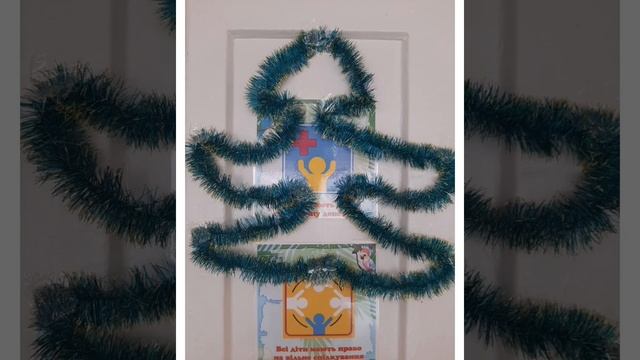 Прикрашаємо заклад