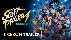 Обзор аниме "Скотт Пилигрим Жмёт на Газ" 1 сезон 1 серия