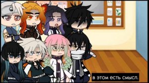 Реакция хашира на Танджиро Камадо и Ёричи