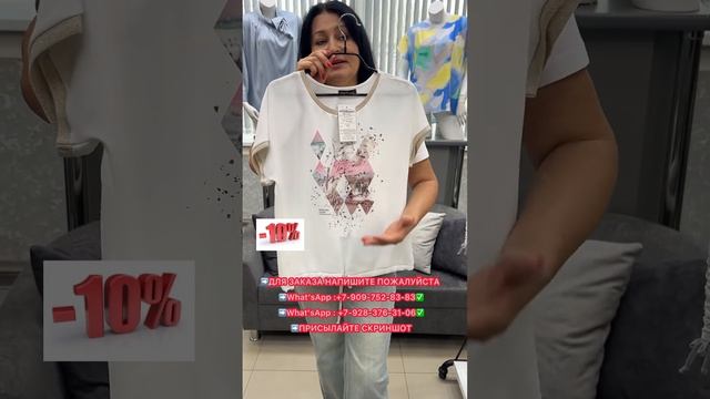 СКИДКИ-10% БЛУЗКИ ЖЕНСКИЕ смотреть онлайн