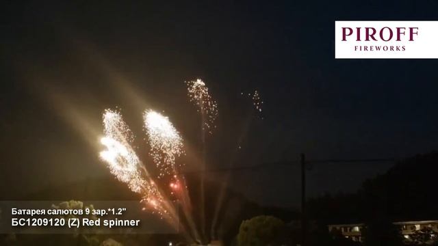 БС1209120 Ряд веерный 9*1,2"(красные вертушки) смотреть онлайн