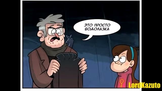 ВОДОЛАЗКА ОХРЕНЕННОЛАЗКА!