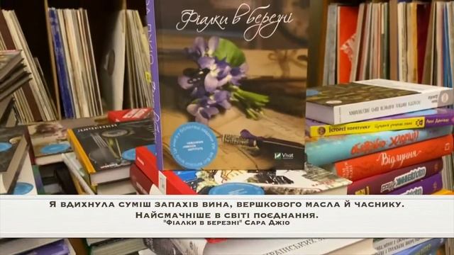 Книга розмовляє. Нові надходження за програмою поповнення бібліотечних фондів