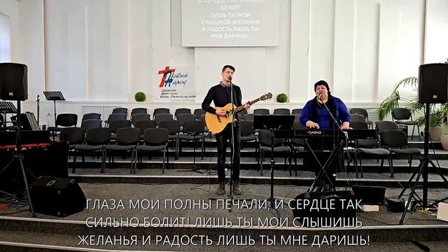 Господь, я Тебе благодарна... - Коценя Артур и Лариса смотреть онлайн