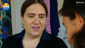 Два лица Стамбула - Примеряет платье (50 серия ФИНАЛ )