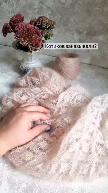 котики пришли помурчать. #мохер #вязанаяшаль #шальспицами