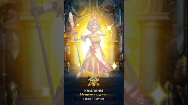 ПРИЗЫВ  Х22 // Костюмы // Empires Puzzles // SUMMONS