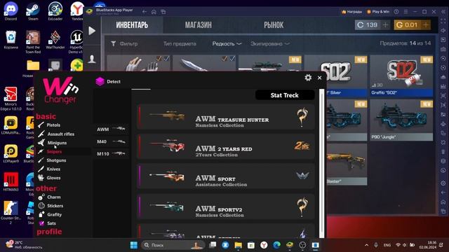 как скачать скинченджер на Standoff 2