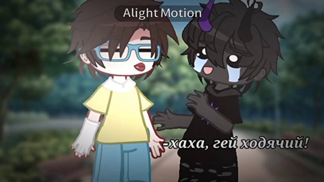 | меме | а ты лежачий~) | градус,райм | грайм |