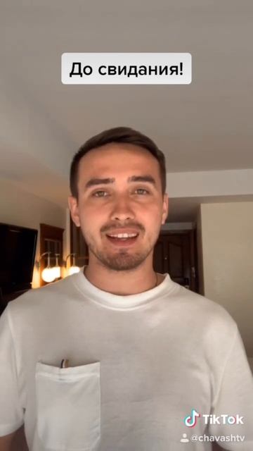 Как попрощаться на чувашском языке #чувашия #чуваш #чуваши #чувашскийязык #чувашский #чебоксары