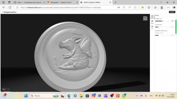 Maker World: превращаем картины в скульптуры!