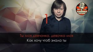 Ахра   Карие Глаза Караоке