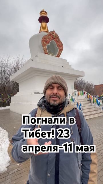 Кайлас и Эверест. В Тибет через Непал. Проводник Андрей Данилоа #тибет #кайлас смотреть онлайн