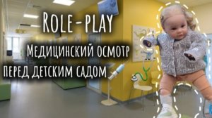 Role-play: Джесси проходит полное медицинское обследование перед детским садом!🩺