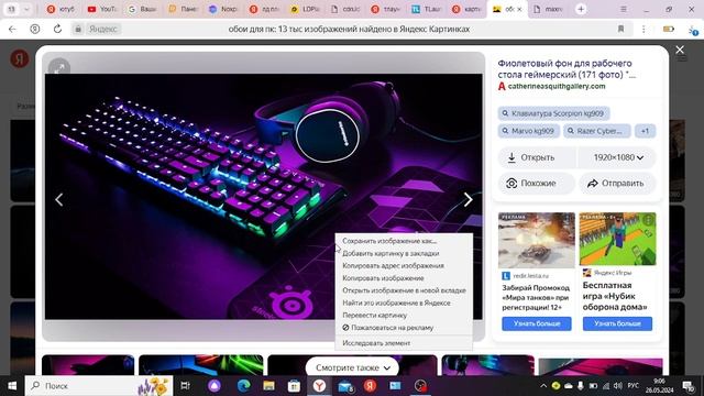 как установить обои на пк или ноут смотреть онлайн