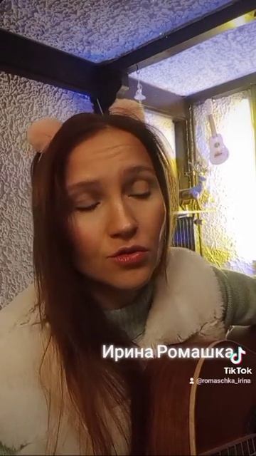 А снег идёт, а снег идёт. Ирина Ромашка, песни, гитара